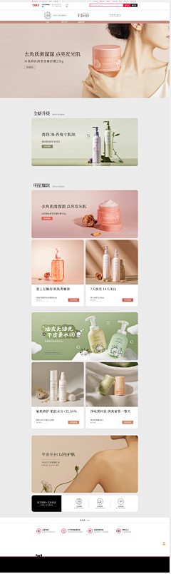 kingvisual采集到美妆