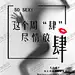 周四海报 【酷图网】酒吧,蹦迪,宣传,海报,夜店