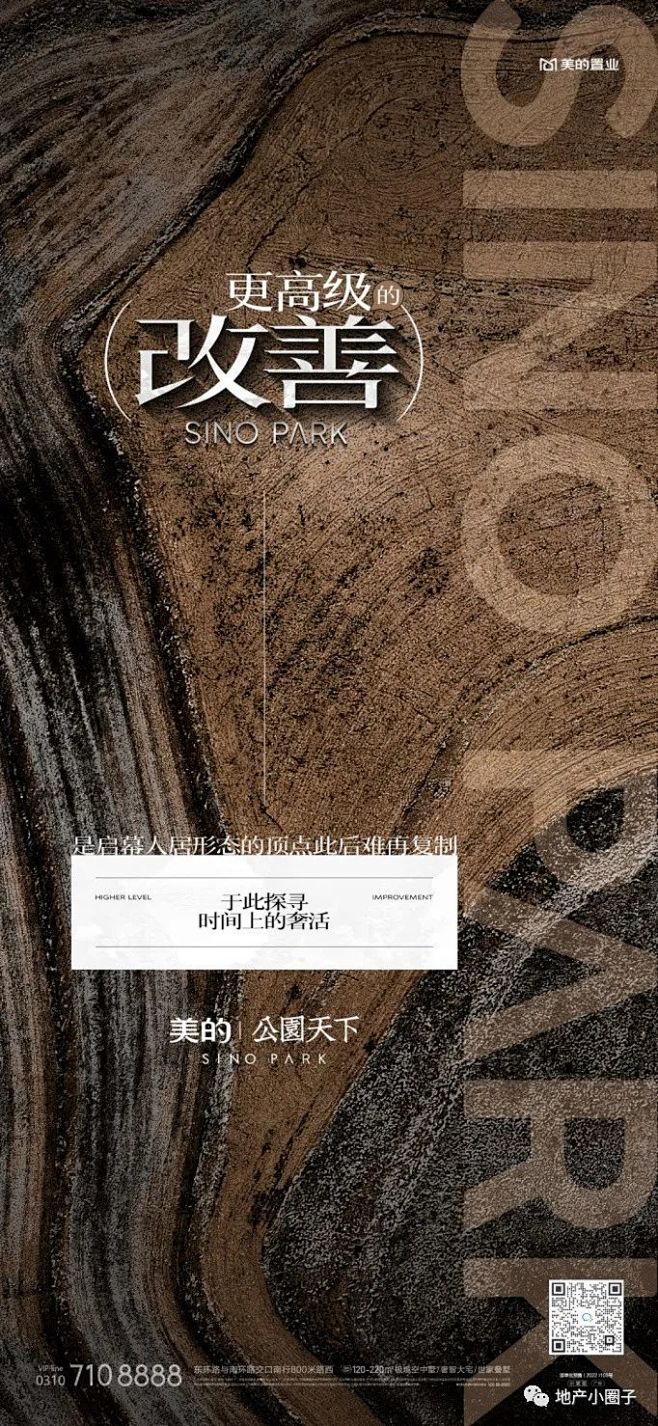 【作品】美的·公园天下-平面稿精选赏析 ...