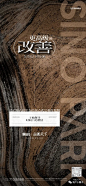 【作品】美的·公园天下-平面稿精选赏析 03