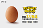 卤米哒|来自生态农庄的“3无鸡蛋”-古田路9号-品牌创意/版权保护平台