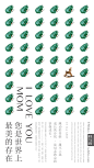 I LOVE YOU MOM-古田路9号_海报版式 _急急如率令-B43049022B- -P2568316277P- _T2019711  _地产&系列稿采下来_T2019711 