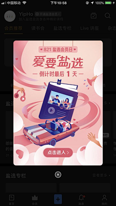 zzz、、、采集到弹窗