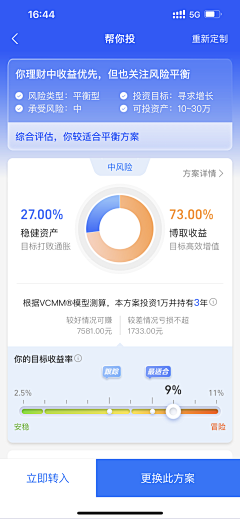 吃西瓜的阿宝采集到APP