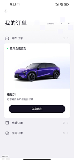胖三爷采集到界面 - 设备