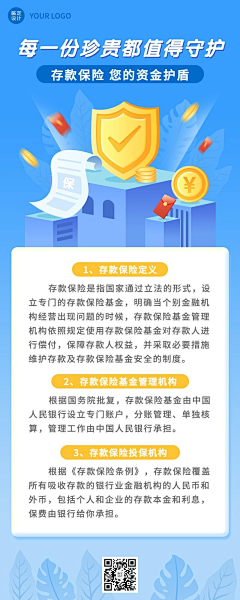 花瓣素材采集到【PSD】金融海报