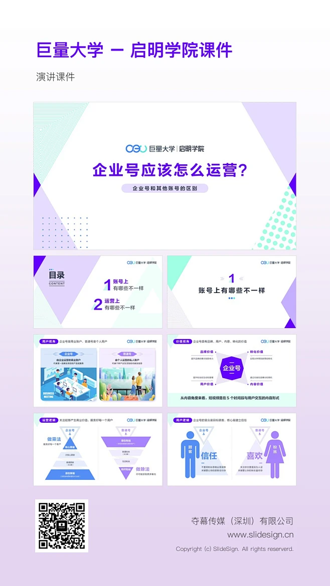 原创PPT作品集：企业介绍及产品介绍内的花瓣采集图片-汤帅PPT定制