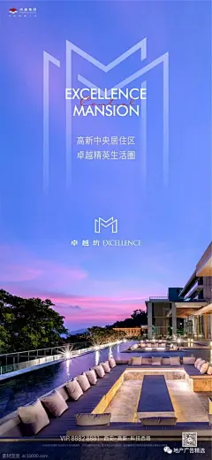 卓越坊地产 精选海报设计欣赏