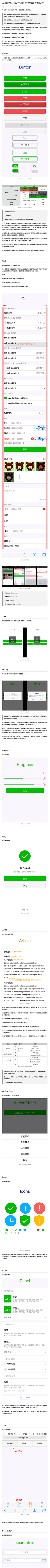 灵魂傻子采集到APP-IOS-Guide