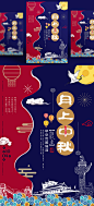 %name 中国传统节日中秋节月亮节日团圆佳节矢量海报设计素材Mid autumn Festival