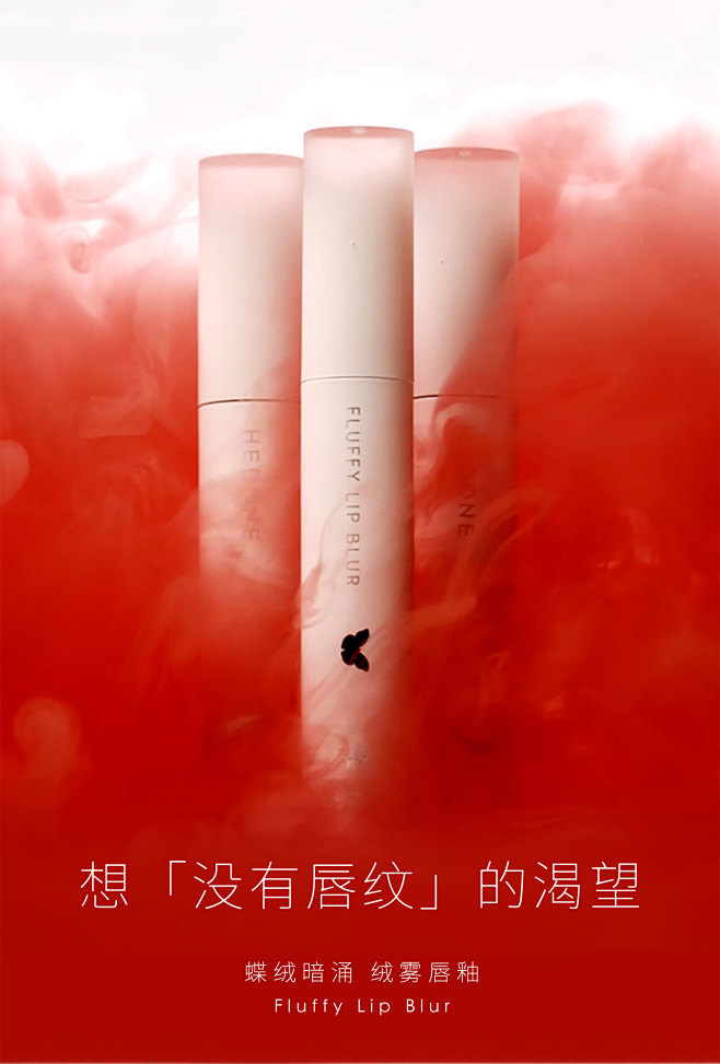HEDONE唇釉蝴蝶效应口红烂番茄色砖红...