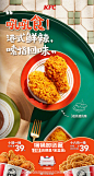 @肯德基 的个人主页 - 微博