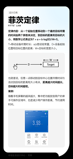 喜桃❤Designer采集到设计定律