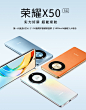 荣耀x50手机端