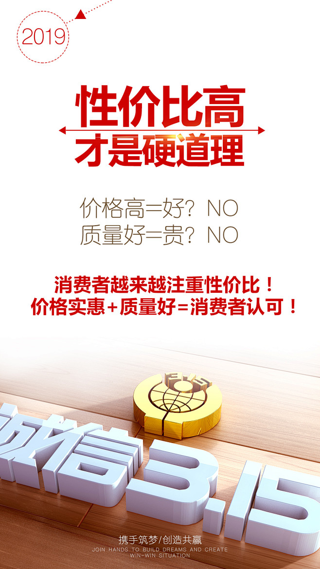 高性价比 才是道理