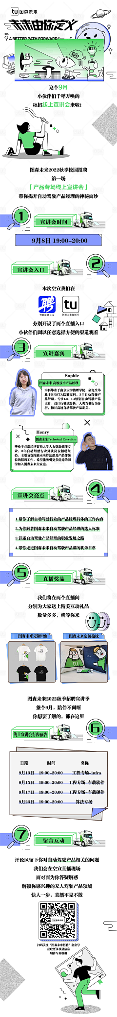 srz采集到运营活动