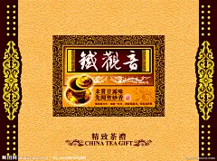 铁观音包装  包装 茶 杯子  铁观音 包装设计 矢量图片