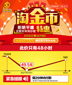 夕夏一抹蓝采集到淘金币
