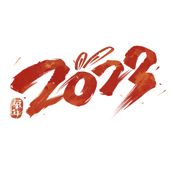 2023字体设计