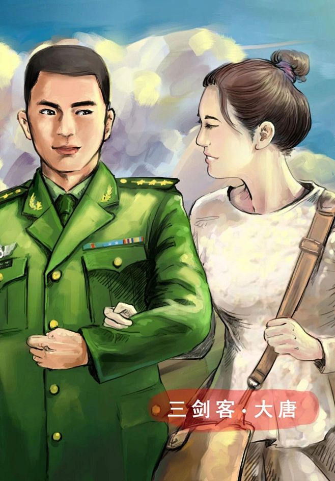 军人军嫂帅气致敬军旅漫画壁纸图来自三剑客题图大唐copyright三剑客