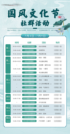 赤瑾采集到活动图