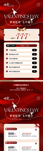 编号：53600025175041381【享设计】源文件下载-医美七夕充值活动海报