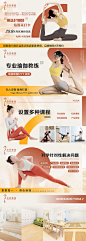 瑜伽普拉提健身运动美团大众点评轮播图-源文件分享-ywjfx.cn
