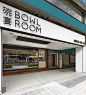 BOWL ROOM Restaurant by KELLY LEE Design, Taipei – Taiwan »  Retail Design Blog : Located in the capital of Taiwan, Bowl Room is a restaurant/ café serving oriental dishes in a modern, western atmosphere.