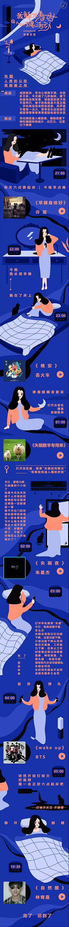 wonner5采集到运营_H5活动