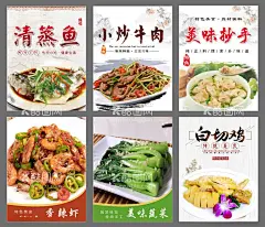 美食海报  - 源文件下载【酷图网】湘菜广告,湘菜灯箱,快餐广告,菜,湘菜挂画,湘菜挂图,湘菜馆图片,湘菜馆,湘菜餐馆,湘菜馆海报,湘菜文化,湘菜图片,湘菜海报,湘菜展板,湘菜文化墙,湘菜墙画,湘菜背景图,餐饮美食,餐饮广告,餐饮挂画,美食广告,美食挂画,美食文化,美食展板,餐饮海报,餐饮展板,美食海报,美食,特色美食,清蒸鱼,白切鸡