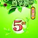 [展板/展架] 春季展板PSD春天展架,春季海报,春季促销活动展板,春季背景春天展板背景 春天X展架背景 狼牙网_狼牙创意网_设计灵感图库_创意素材 - 狼牙网 #经典# #字体# #网页# #包装# #素材# #排版#        ——更多精美素材源文件免费下载灵感图库欣赏请跳转至来源网站：

http://www.logohhh.com/lycyw95ly1.html