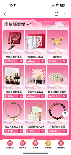初见249采集到APP首页