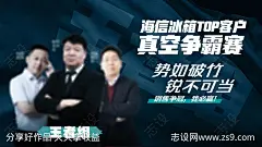 争霸PK海报-源文件-志设网-zs9.com