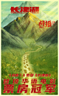 电影《战狼Ⅱ》贺电影《长津湖》登顶华语电影票房冠军 海报