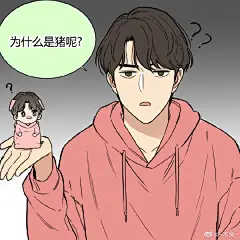 博君一肖超话

比较俗套的宠物梗了，但就是想画设定他俩一人养一只
可能……会有后续？

（图八参考表情包见评 ​​​​