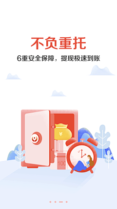 Albertsky采集到app_引导页