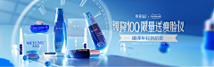 玖然采集到化妆品banner