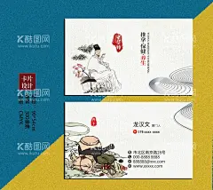 中医养生保健名片  - 源文件下载【酷图网】中医保健名片,推拿名片,拨罐名片,刮痧名片,养生名片,养生名片背景,推拿养生名片,推拿经络名片,中医推拿名片,推拿保健名片,高档名片,针灸名片,足疗足浴名片,美容名片,SPA名片,水疗名片,SPA美容名片,SPA会馆名片,美容院名片,中医养生名片,保健养生名片,按摩保健名片