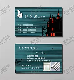 建筑名片 【酷图网】建筑设计名片,室内设计名片,装修工程名片,建筑翻新名片,建筑装修名片,建材名片,工程名片模板,建材名片工程,卡片,创意,公司企业名片,个性,高档,高级,建筑名片,装修名片,装潢名片,建材店,工程队名片,施工队名片,装修设计名片,装修公司名片,设计师名片,房地产名片,室内装修,建筑工程