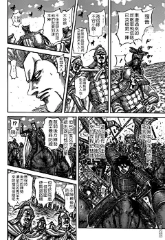 王者天下530漫画_王者天下漫画530话第4页_王者天下531情报 - 动漫屋