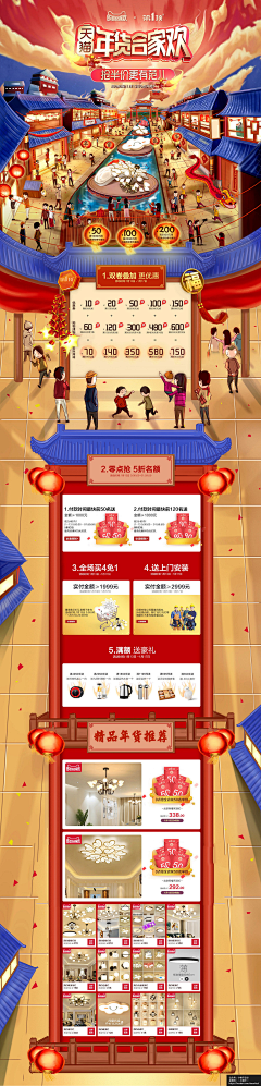 jenzfs采集到大促首页