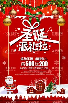 圣诞促销  - 源文件下载【酷图网】圣诞,圣诞促销,圣诞节贺卡,圣诞晚会,圣诞节海报,圣诞海报,圣诞节促销,圣诞节广告,贺卡,贺卡内容,圣诞节,圣诞卡片,圣诞节快乐,圣诞快乐,大气贺卡,贺卡设计,英文圣诞贺卡,圣诞礼物,新年卡片,新年明信片,舞台背景,圣诞节明信片,促销海报,圣诞节晚会,圣诞素材,圣诞老人,圣诞树,