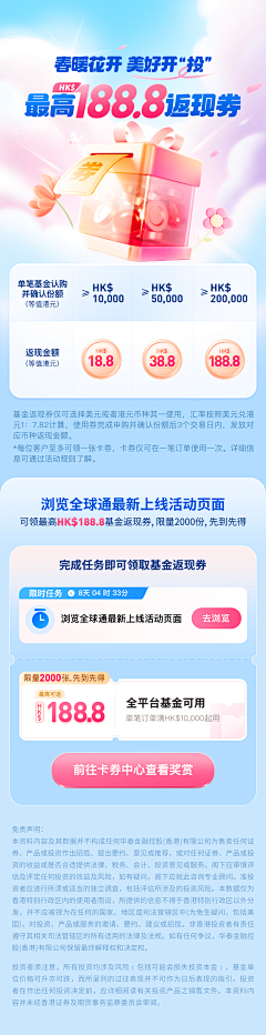 加油鸭8122采集到涨乐全球通 落地页