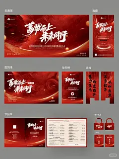 活动主kv设计 - 小红书搜索