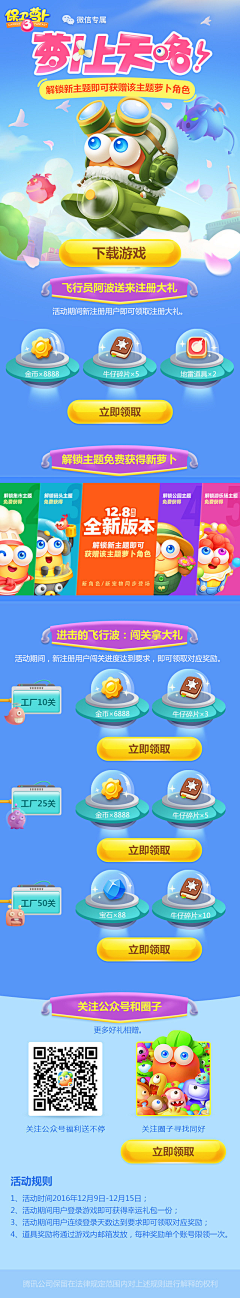 小达浪采集到H5_活动