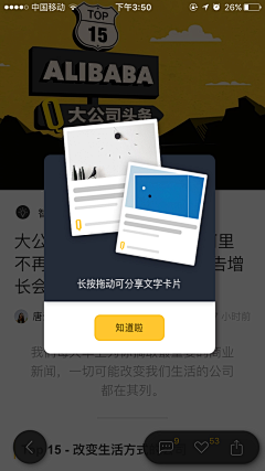 奶油Zoey采集到APP_弹框