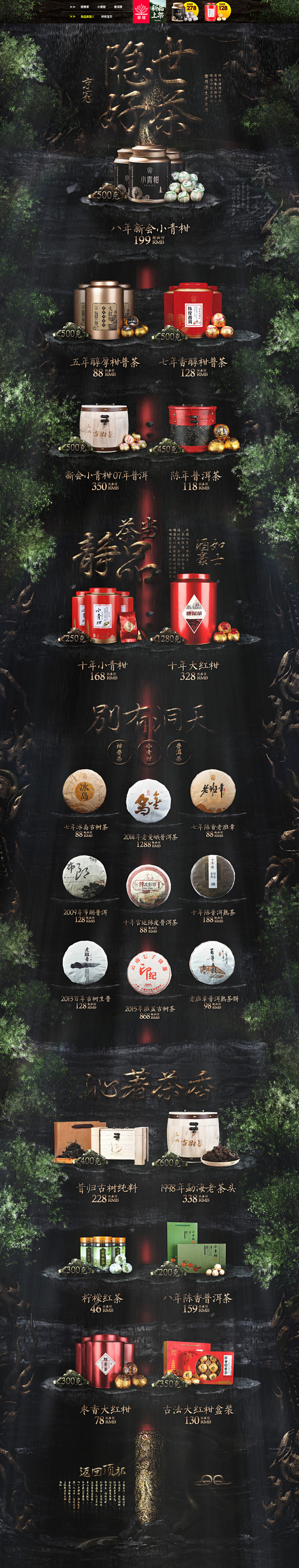 隐世好茶-京冠旗舰店-天猫Tmall.c...