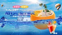 源文件下载【享设计】搜索编号：77210021881793723【橙子海报夏天】