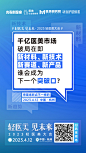 文案宣传海报