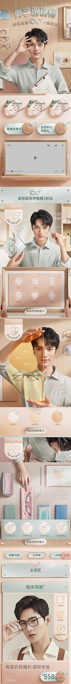 ZERO==采集到X详情页